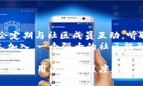   博奥币虚拟币：深入了解其原理、价值及未来发展 / 

 guanjianci 博奥币, 虚拟币, 加密货币, 区块链 /guanjianci 

博奥币概述
博奥币是一种新兴的虚拟货币，基于区块链技术，旨在实现去中心化的交易平台和透明的金融系统。这种数字货币潜力巨大，吸引了许多投资者和用户的关注。博奥币的设计初衷是为了满足高效、安全和快捷的支付需求，尤其是在全球经济日益数字化的背景下，它展现出了独特的价值。

博奥币的核心技术
博奥币的底层技术是区块链，这是一种去中心化的数据库，所有的交易记录都在网络中分布式存储，确保了交易的安全性和不可篡改性。区块链技术的优势在于透明性和安全性，这使得博奥币能够在交易过程中保护用户的隐私并有效防止欺诈。
博奥币采用了先进的加密算法，确保交易信息的安全，并使用智能合约技术来自动化交易过程。智能合约是一种在特定条件下自动执行的程序，使得各种交易更加高效和安全。

博奥币的市场潜力与价值
尽管博奥币是一种相对较新的虚拟货币，但其市场潜力并不容小觑。全球范围内对虚拟货币的需求日益增加，许多国家和地区开始探索发行自己的数字货币，这为博奥币的发展提供了农业的土壤。此外，博奥币在支付、投资、转账等多个领域的应用前景都非常广阔。
博奥币的价值不仅体现在市场价格上，更在于其背后的技术及应用场景。随着区块链技术的不断发展，博奥币的实际应用将不断扩展，从而提升其价值。例如，在金融服务外，博奥币还可以应用于供应链管理、物联网等多个领域。

博奥币的投资风险与机遇
虽然博奥币具有较大的投资潜力，但作为一种新型虚拟货币，投资者在参与时也需要充分认识到潜在的风险。虚拟货币的市场波动较大，价格受到多种因素影响，如市场需求、政策法规的变化、技术发展的进展等。
一些初次接触博奥币的投资者可能会由于缺乏经验而遭受损失，因此在投资前进行充分的市场研究和风险评估是至关重要的。此外，投资者也应关注博奥币的技术更新、社区活动以及项目团队的动态，这些都是影响博奥币未来发展的重要因素。

博奥币的使用场景
博奥币的应用场景非常丰富，可以在多个领域发挥其独特的作用。在金融领域，博奥币可以作为一种支付手段，帮助商家方便地接收用户的付款，降低交易成本。在跨境支付方面，博奥币的优势更加明显，它可以有效缩短交易时间并降低交易费用。
除了金融服务，博奥币还可以应用于供应链管理，通过区块链技术实现产品追溯，提升产品供应链的透明度。此外，在物联网领域，博奥币也可用于设备之间的自动化交易，推动智能设备的互联互通。

博奥币的未来发展方向
随着区块链技术的不断完善，博奥币的未来发展方向将更加多元化。在生态建设方面，博奥币可以通过与其他项目的合作进行资源整合，提升用户体验与应用效果。
此外，博奥币还可以通过技术创新，开发更多新的功能和应用，从而拓展其市场份额。通过不断网络性能和交易体验，博奥币可以吸引到更多的用户及投资者，从而推动其生态系统的健康发展。

可能相关的问题

1. 博奥币与传统货币的区别是什么？
博奥币作为一种虚拟货币，与传统货币相比，主要有以下几个区别：
ul
    listrong去中心化：/strong传统货币通常由中央银行发行和管理，而博奥币则是基于区块链技术的去中心化货币，意味着没有单一机构能够控制它。/li
    listrong交易透明性：/strong博奥币的交易记录是公开的，任何人都可以在区块链上查看历史交易，这使得其交易过程更加透明；而传统货币的交易信息通常被保密。/li
    listrong隐私保护：/strong虽然博奥币的交易是公开透明的，但用户的身份信息可以通过加密技术保护，而传统货币的交易则可能暴露更多的隐私。/li
    listrong全球可用性：/strong博奥币可不受地域限制，只要有互联网连接，用户都可以进行交易；相比之下，传统货币在跨境交易时可能面临各种限制。/li
/ul

2. 如何安全地存储博奥币？
存储博奥币的安全性对于保护投资者的资产至关重要。用户可以采取以下几种方式来安全存储博奥币：
ul
    listrong硬件钱包：/strong硬件钱包被认为是最安全的存储方式之一，因为它将私钥离线存储，大大降低了被黑客攻击的风险。/li
    listrong冷钱包与热钱包：/strong冷钱包是指没有连接到互联网的钱包，适合长期存储；热钱包则是在线钱包，适合频繁交易。用户可以根据自己的交易频率选择适合的方式。/li
    listrong定期备份：/strong用户应定期备份自己的钱包数据，确保在需要时可以恢复。如果丢失了钱包的私钥，博奥币将无法找回。/li
    listrong使用强密码：/strong为钱包设置强密码并定期更换，能够有效保护账户不被未经授权的访问。/li
/ul

3. 博奥币如何参与交易和买卖？
要参与博奥币的交易和买卖，用户需要遵循以下几个步骤：
ul
    listrong选择交易所：/strong用户需要选择一个支持博奥币交易的数字货币交易所，注册账户并完成身份验证。/li
    listrong充值资金：/strong在交易所完成注册后，用户需要向其账户中充值法币或其他数字货币。/li
    listrong下单交易：/strong用户可以选择买入或卖出博奥币，填写相关信息并确认交易；交易所会将用户的订单匹配并执行交易。/li
    listrong提取资金：/strong完成交易后，用户可以选择将博奥币提取到自己的数字钱包中，或者继续留在交易所进行后续交易。/li
/ul

4. 博奥币的未来是否乐观？
博奥币的未来发展将受到多种因素的影响，包括市场需求、政策法规、电商生态的发展等。虽然虚拟货币市场波动较大，但博奥币作为一种新的数字货币，有潜力在未来取得成功。
首先，数字货币的需求日益增加，尤其是在电子商务、跨境支付等领域，博奥币有可能通过自身的技术优势赢得市场。此外，主流金融机构也在逐步接受和采用区块链技术，更多的应用场景将为博奥币的推广提供空间。
但同时，市场也面临一些挑战，如政策法规的不确定性、技术竞争加剧等。因此，投资者在关注博奥币的同时，应对市场风险保持警惕，做出理性的投资决策。

5. 谁可以使用博奥币？
博奥币的设计理念是让每个人都能简单方便地使用，因此无论是普通用户还是专业投资者，皆可参与博奥币的交易。
普通用户可以利用博奥币进行日常购物、转账等活动，享受低手续费和快速交易的优势。尤其是在全球化的背景下，博奥币使得跨国支付变得更加便捷。
作为投资者，无论你是新手还是有经验的交易者，都可以通过购买、交易博奥币来实现投资收益。与此同时，开发者和企业也可以利用博奥币的底层技术，开展创新项目，推动整个生态的发展。

6. 博奥币的社区支持情况如何？
博奥币的社区是其发展过程中不可或缺的部分，一个活跃和忠诚的社区能够促进博奥币的推广和价值增长。
用户可以通过参与社区活动、讨论论坛与其他用户交换意见，从而获得关于博奥币的最新信息和交易技巧。博奥币的开发团队也会定期与社区成员互动，听取他们的反馈并进行改进。
社区的支持不仅限于使用博奥币，还包括在社交媒体上的推广、参与相关活动、组织大会等，增强博奥币的曝光率，并吸引更多的人加入。一个强大的社区能形成良性循环，推动博奥币的发展。

总之，博奥币作为一种新兴的虚拟货币，凭借其独特的技术和广泛的应用潜力，正逐渐引起公众的关注。未来，其发展将取决于市场环境、用户参与程度和技术创新等多重因素。在投资或使用博奥币的过程中，用户应保持谨慎、理性，以最大程度地享受其带来的便利与机遇。